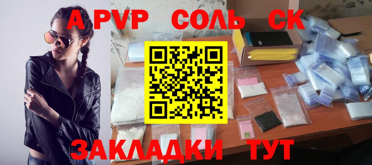 Alpha-PVP кристаллы  Alpha PVP крисы CK  A PVP  Гусиноозёрск  Вход с VPN  APVP мука 