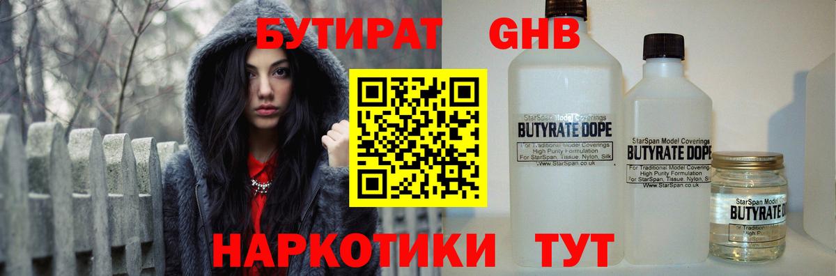Купить наркотик  Вейп ТГК  Гусиноозёрск  Вход с VPN  Мефедрон   Кокаин  КЕТАМИН  ГАШ 