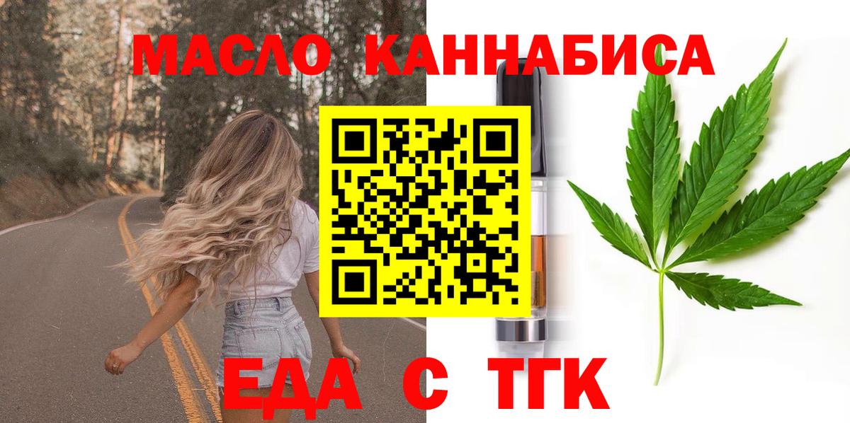 Гусиноозёрск  Canna-Cookies конопля  Вход с VPN 