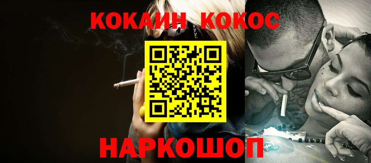 КОКАИН 97% Гусиноозёрск