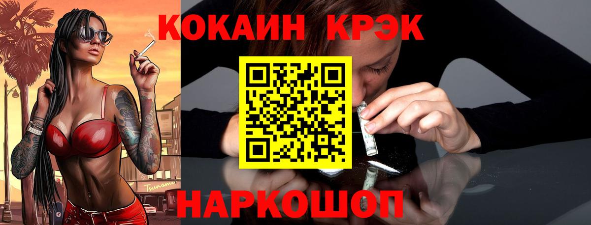 Гусиноозёрск  Cocaine Колумбийский  COCAIN  Вход с VPN 