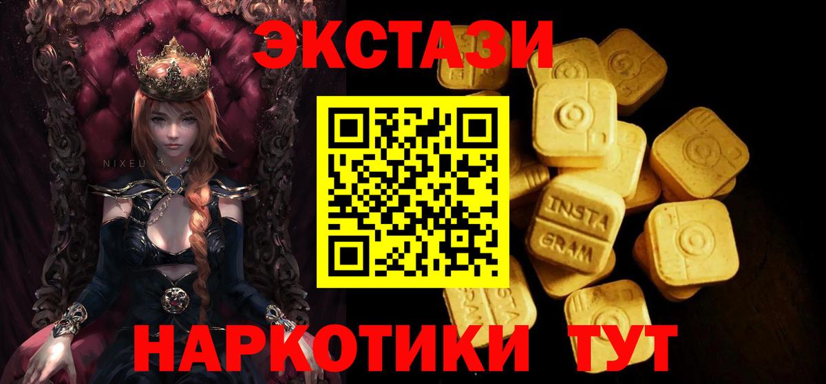 Ecstasy MDMA  Экстази  Гусиноозёрск  Вход с VPN  сколько стоит  Ecstasy MDMA 