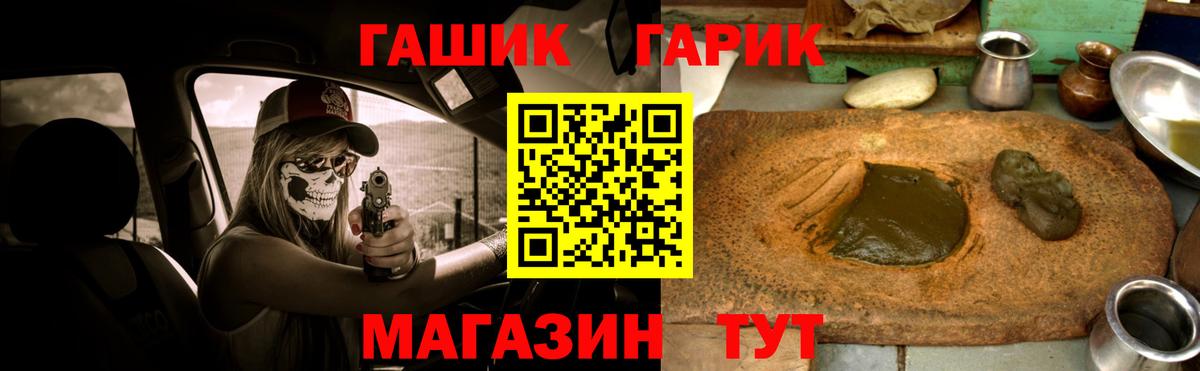 ГАШИШ hashish  Вход с VPN  Гашиш Premium  Гусиноозёрск 