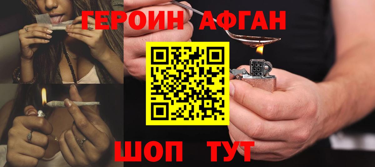 Героин гречка Гусиноозёрск