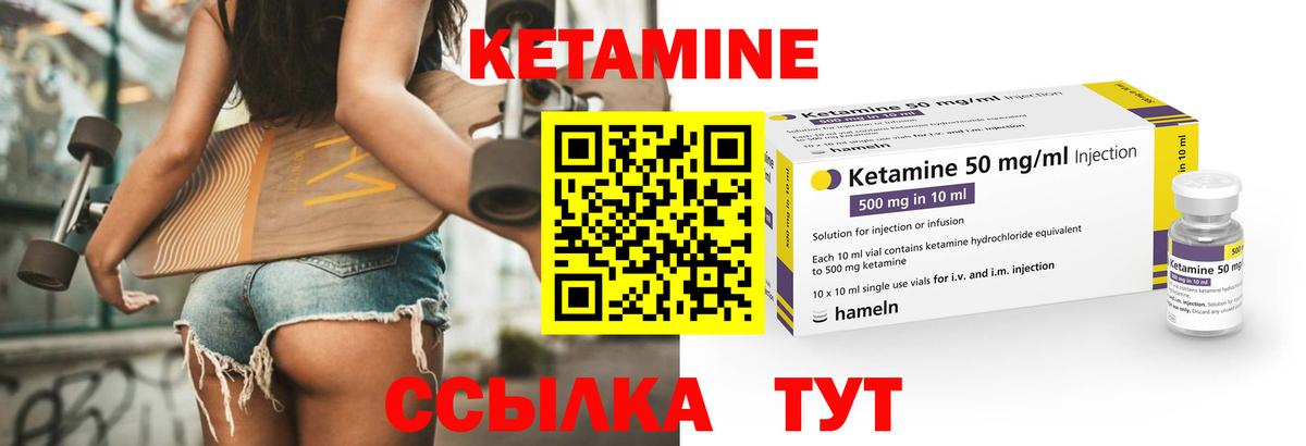 КЕТАМИН ketamine  Вход с VPN  omg tor  Гусиноозёрск  Кетамин VHQ 