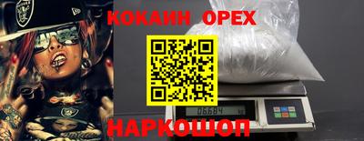 COCAINE Кумертау