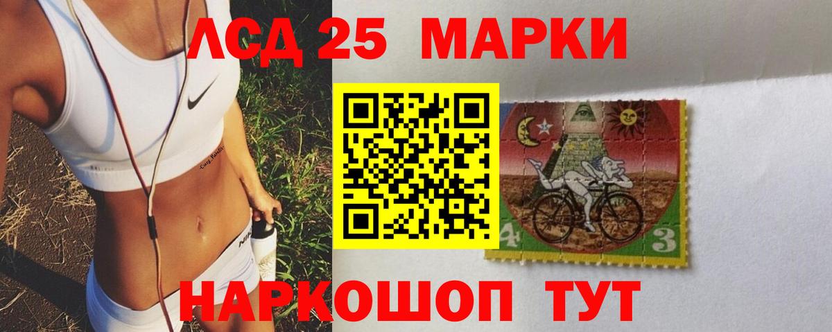 LSD-25 экстази кислота Гусиноозёрск