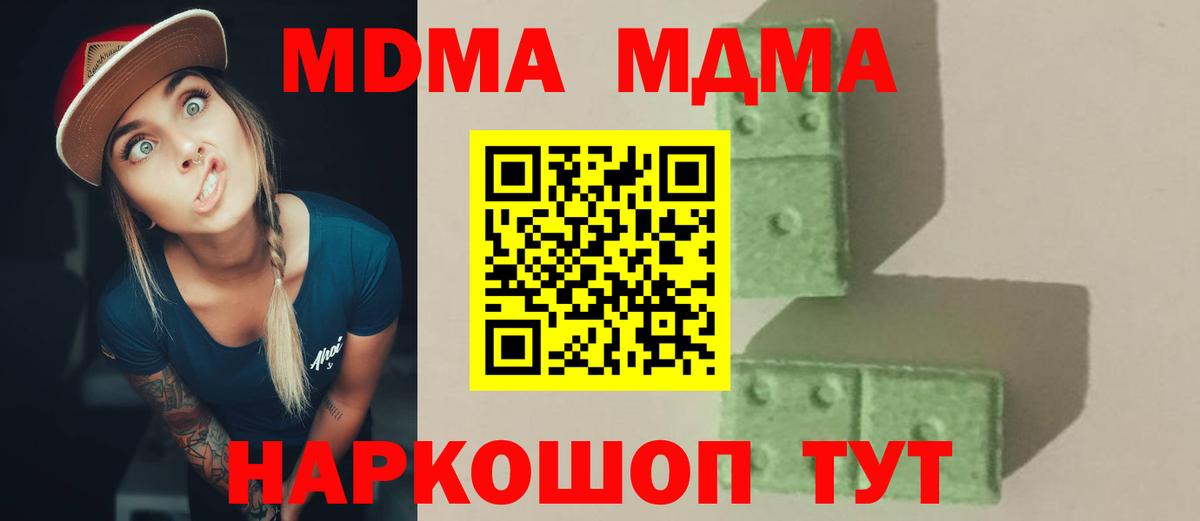 МДМА crystal Гусиноозёрск