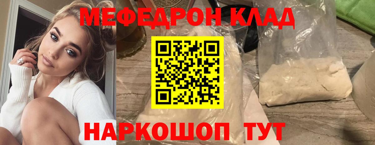 Мефедрон мука Гусиноозёрск