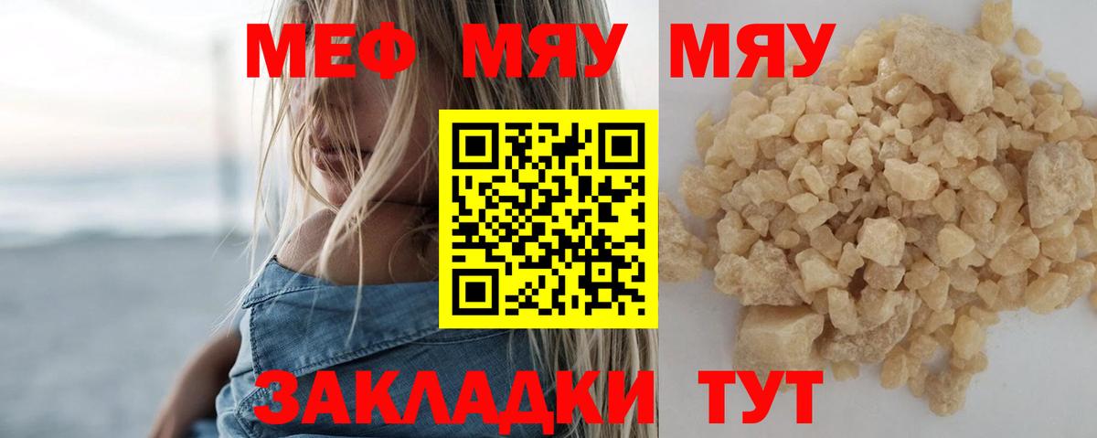 Гусиноозёрск  Мефедрон 4 MMC  Мефедрон  МЕФ VHQ  Вход с VPN 