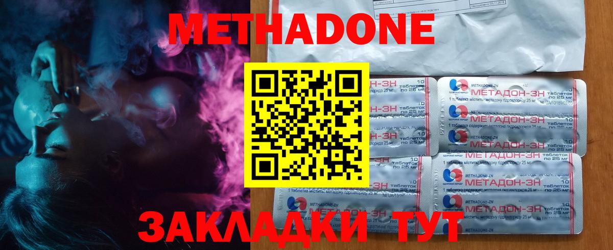 darknet Telegram  МЕТАДОН methadone  Вход с VPN  Гусиноозёрск 