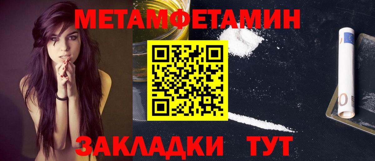 МЕТАМФЕТАМИН Methamphetamine Гусиноозёрск