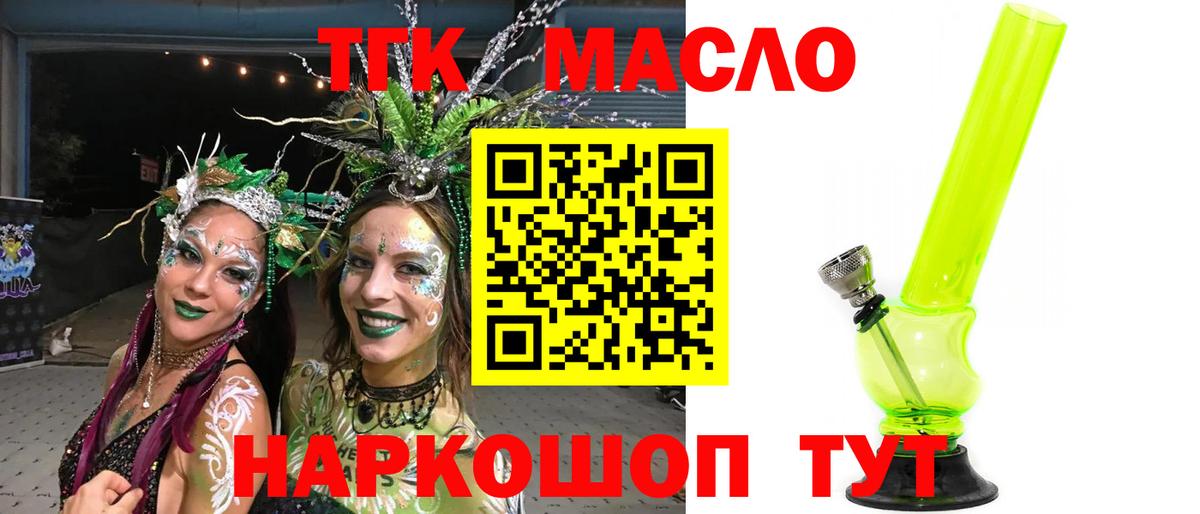 ТГК Wax Гусиноозёрск